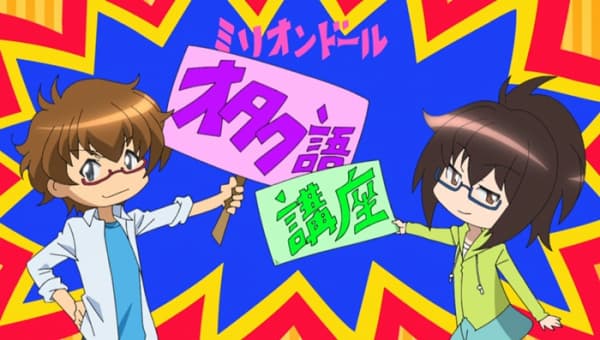 Affiche de Million Doll: Otaku Go Kouza