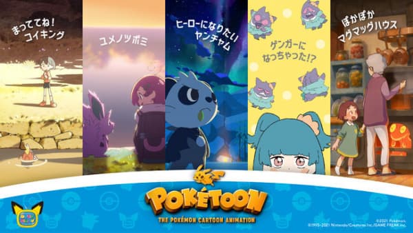 Affiche de Poketoon