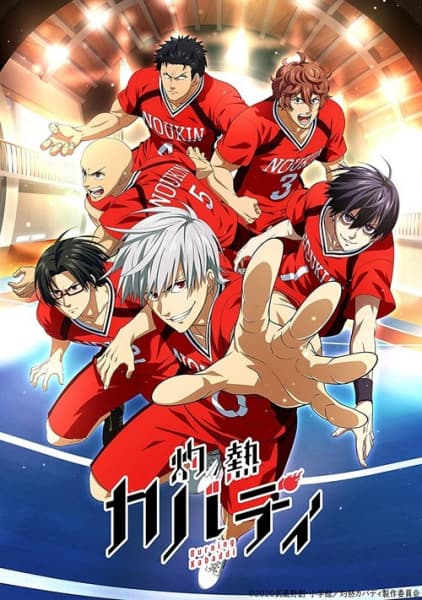 Affiche de Shakunetsu Kabaddi