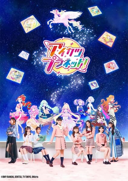 Affiche de Aikatsu Planet!
