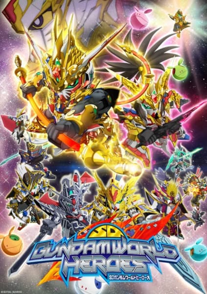 Affiche de SD Gundam World Heroes