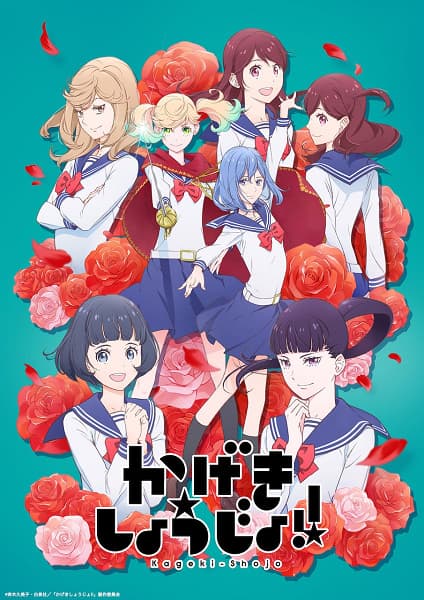 Affiche de Kageki Shoujo!!