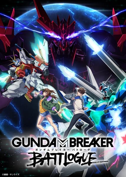 Affiche de Gundam Breaker: Battlogue
