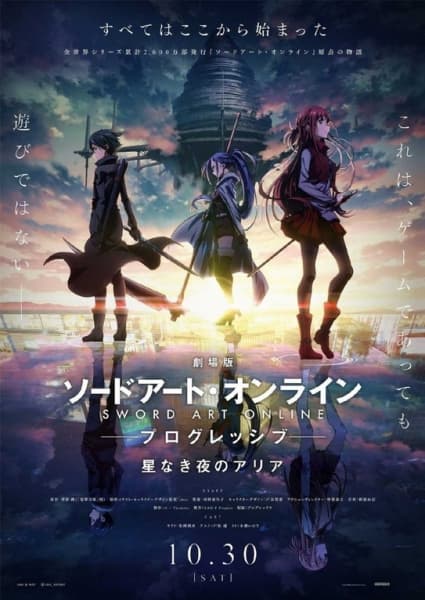 Affiche de Sword Art Online: Progressive Movie - Hoshi Naki Yoru no Aria