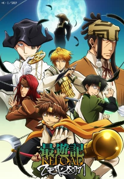 Affiche de Saiyuuki Reload: Zeroin