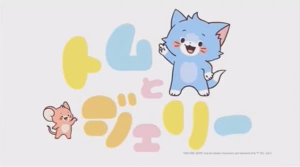 Affiche de Tom to Jerry