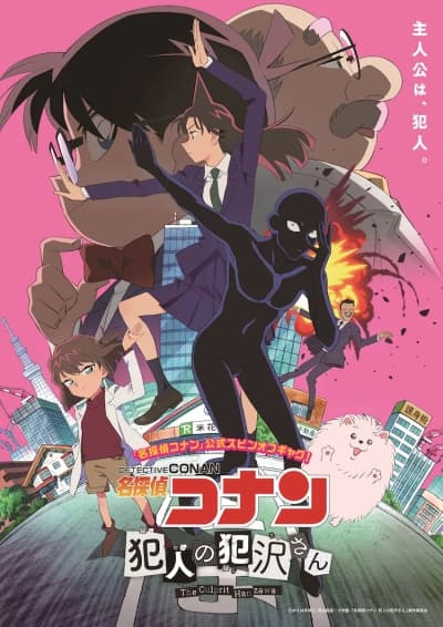 Affiche de Détective Conan présente Apprenti criminel