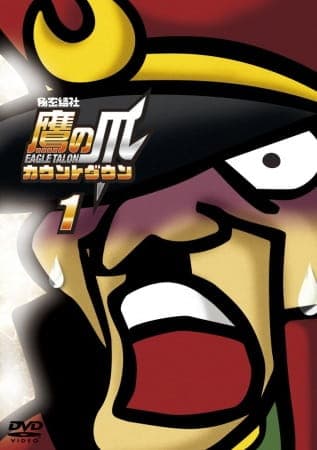 Affiche de Himitsukessha Taka no Tsume Countdown