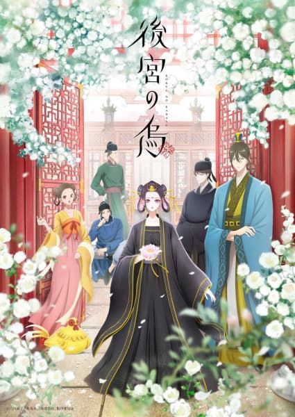 Affiche de Raven of the Inner Palace