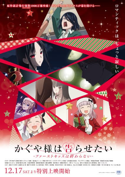 Affiche de Kaguya-sama: Love is War - The First Kiss That Never Ends