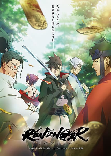 Affiche de Revenger