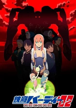 Affiche de Tetsuwan Birdy Decode:02