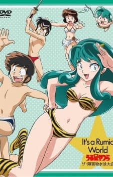Affiche de Urusei Yatsura: The Shougaibutsu Suieitaikai