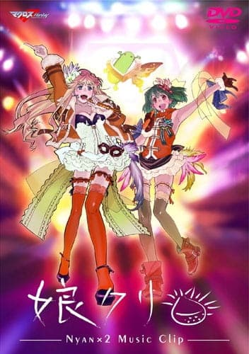 Affiche de Macross F Music Clip Shuu: Nyankuri