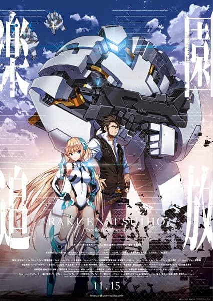 Affiche de Expelled from Paradise