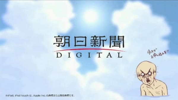 Affiche de Thermae Romae x Asahi Shimbun Digital Collaboration