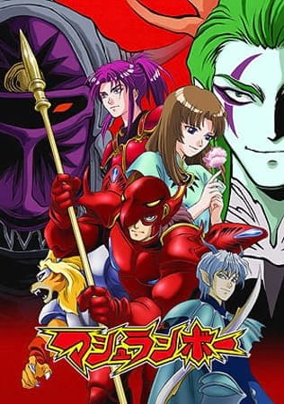 Affiche de Mushrambo