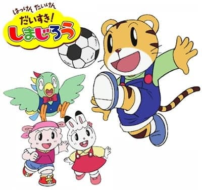 Affiche de Hakken Taiken Daisuki! Shimajirou