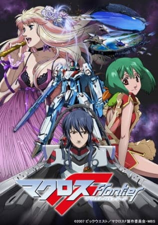 Affiche de Macross F