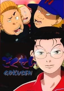 Affiche de Gokusen