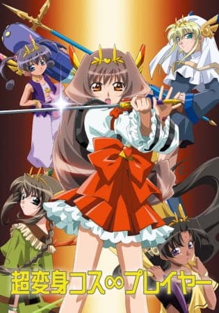 Affiche de Chou Henshin Cosprayers