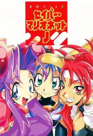 Affiche de Saber Marionette J