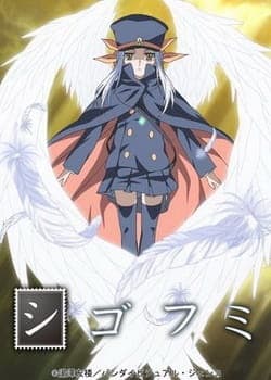 Affiche de Shigofumi