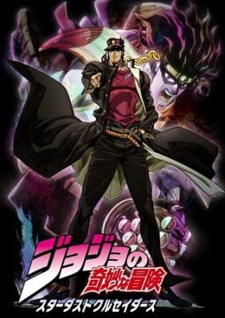 Affiche de JoJo no Kimyou na Bouken Part 3: Stardust Crusaders