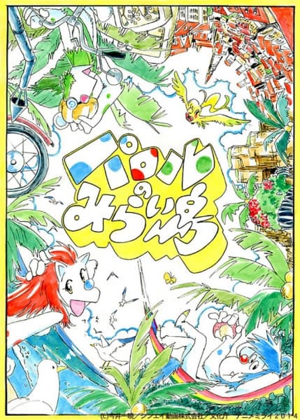 Affiche de Parol no Miraijima