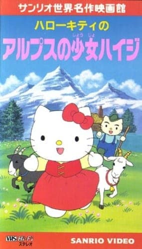 Affiche de Hello Kitty no Alps no Shoujo Heidi