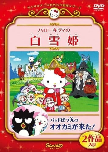 Affiche de Bad Badtz-Maru no Ookami ga Kita!
