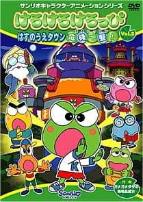 Affiche de Kero Kero Keroppi: Hasunoue Town Kiki Ippatsu!