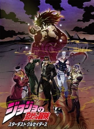 Affiche de JoJo no Kimyou na Bouken Part 3: Stardust Crusaders 2nd Season