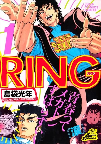 Affiche de Ring