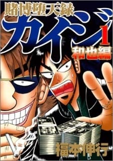Affiche de Tobaku Datenroku Kaiji: Kazuya-hen