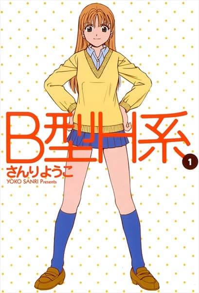 Affiche de B-gata H-kei