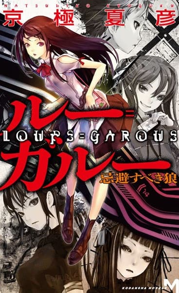 Affiche de Loups=Garous: Kihi Subeki Ookami