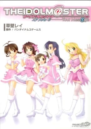 Affiche de THE iDOLM@STER -Your Mess@ge-