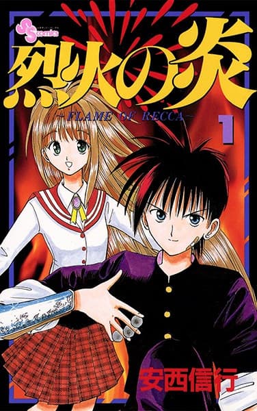 Affiche de Flame of Recca