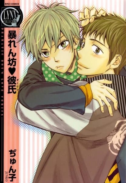 Affiche de Abarenbou♥Darling