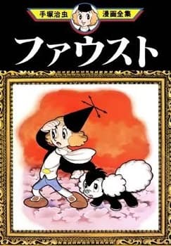 Affiche de Faust