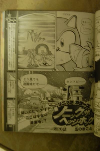 Affiche de Sonic Colors