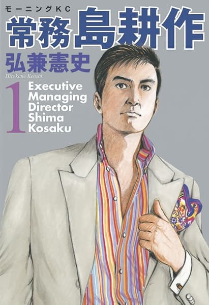 Affiche de Joumu Shima Kousaku
