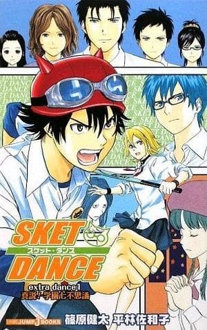 Affiche de SKET Dance: Extra Dance
