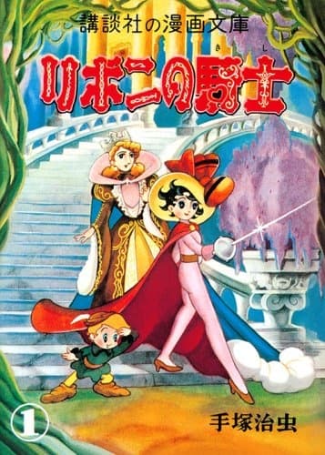 Affiche de Ribbon no Kishi