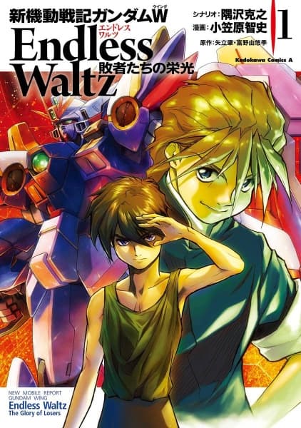 Affiche de Shin Kidou Senki Gundam Wing: Endless Waltz - Haisha-tachi no Eikou