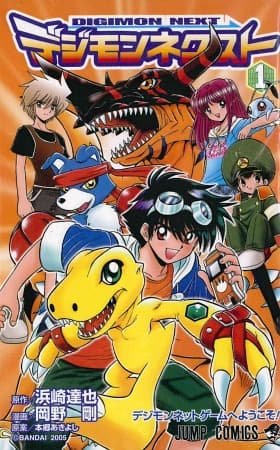 Affiche de Digimon Next