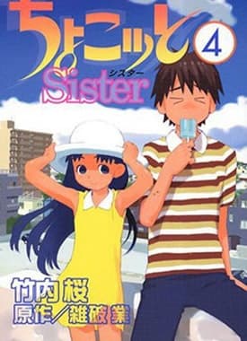 Affiche de Chocotto Sister
