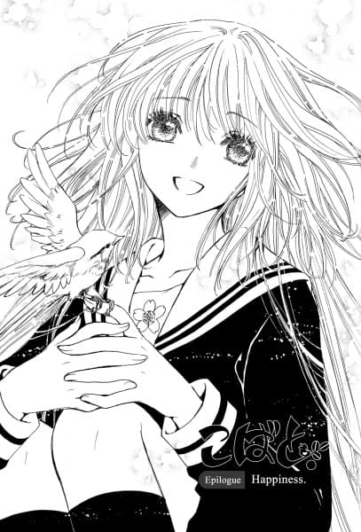 Affiche de Kobato. Epilogue: Happiness.