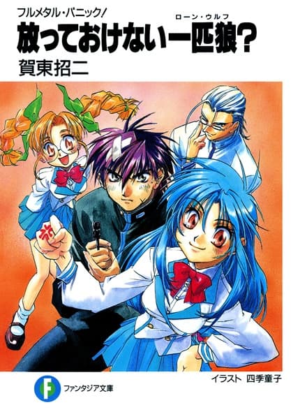 Affiche de Full Metal Panic! Tanpenshuu